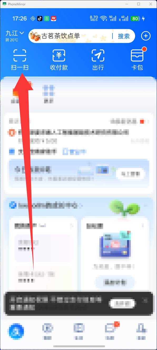 支付宝扫一扫