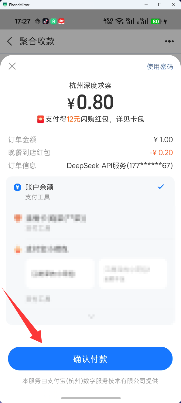 支付收银台