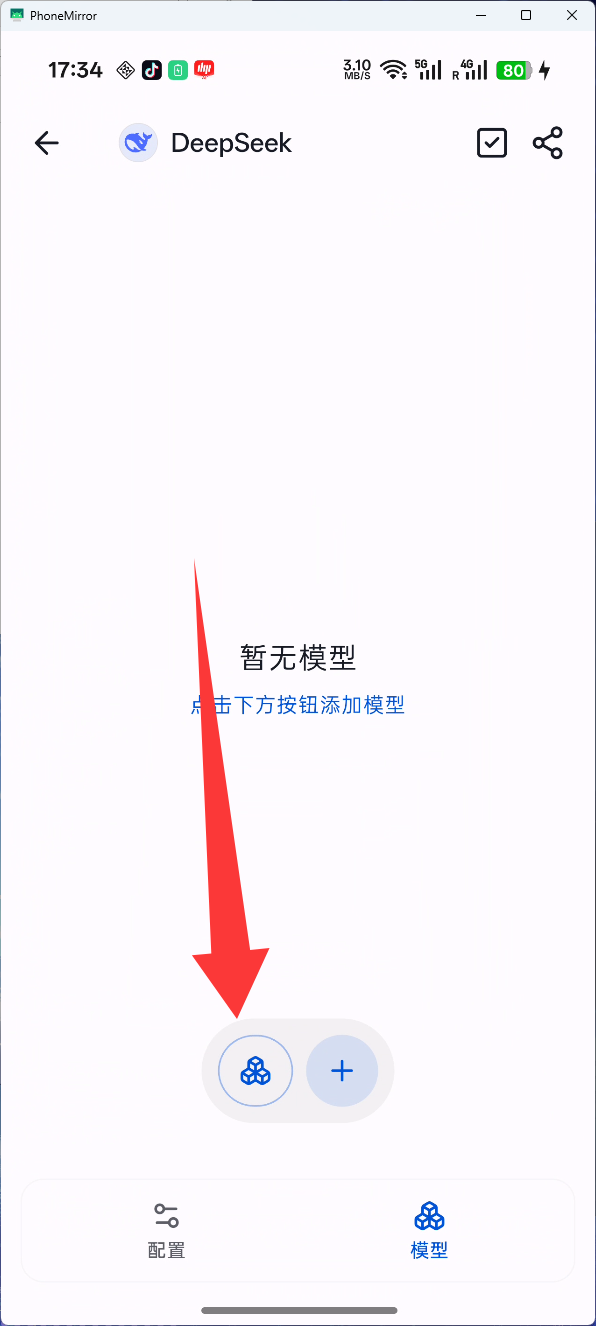 暂无模型,点模型图标按钮