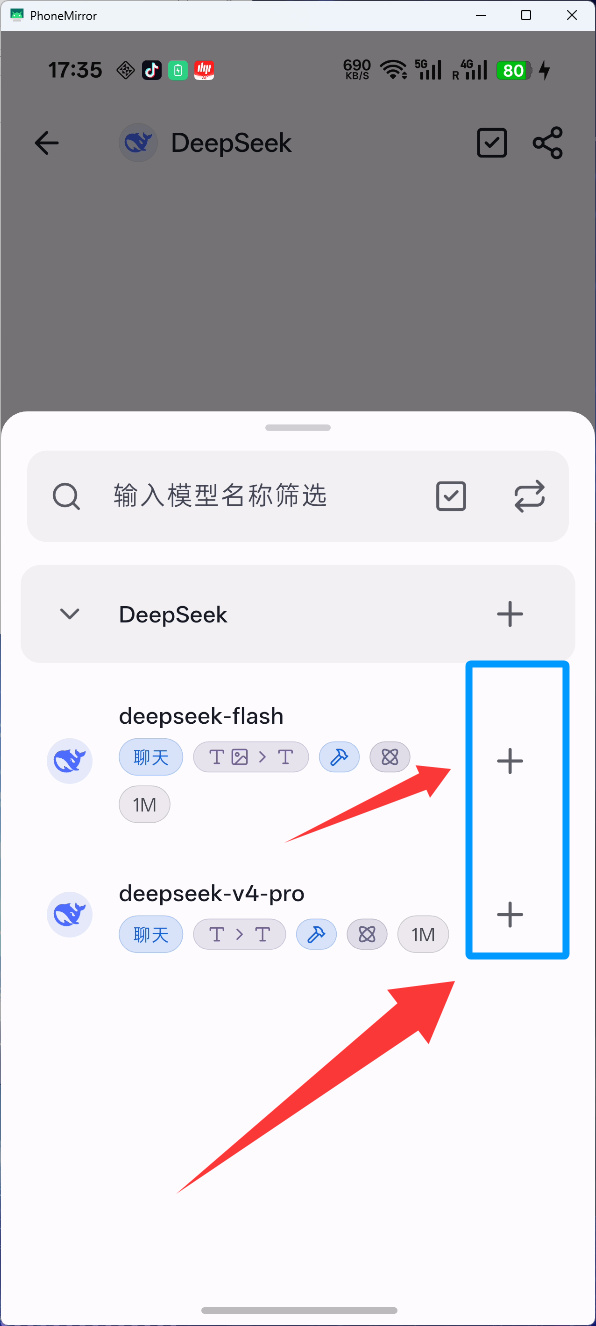模型列表