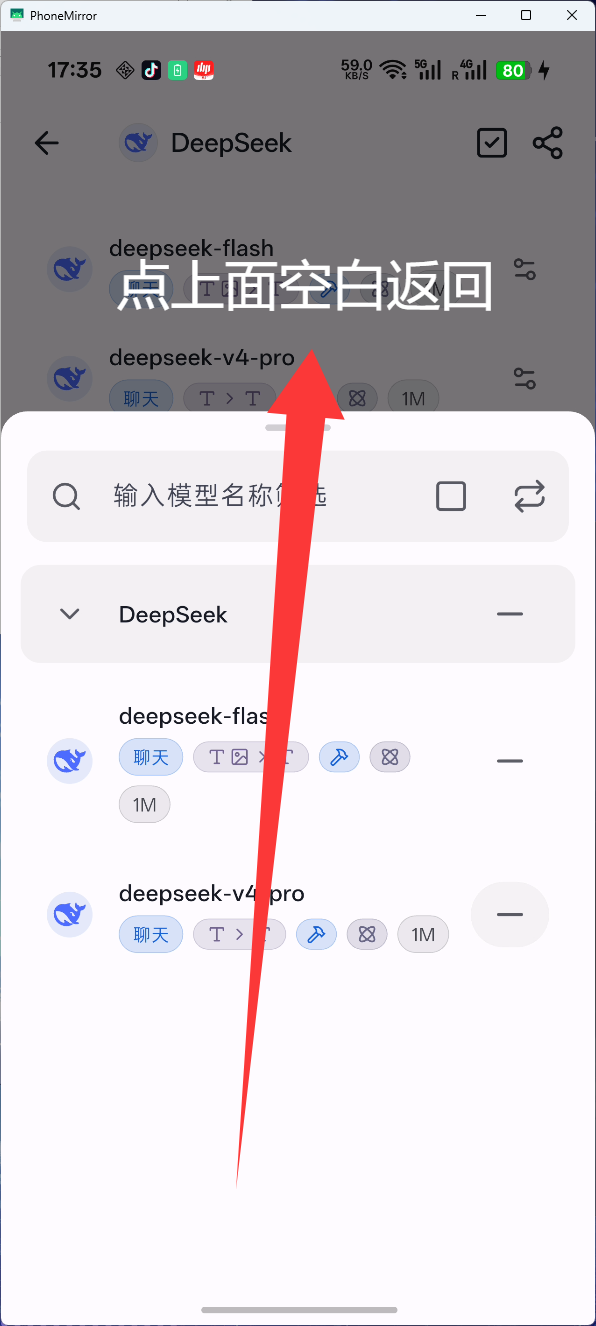 点空白返回
