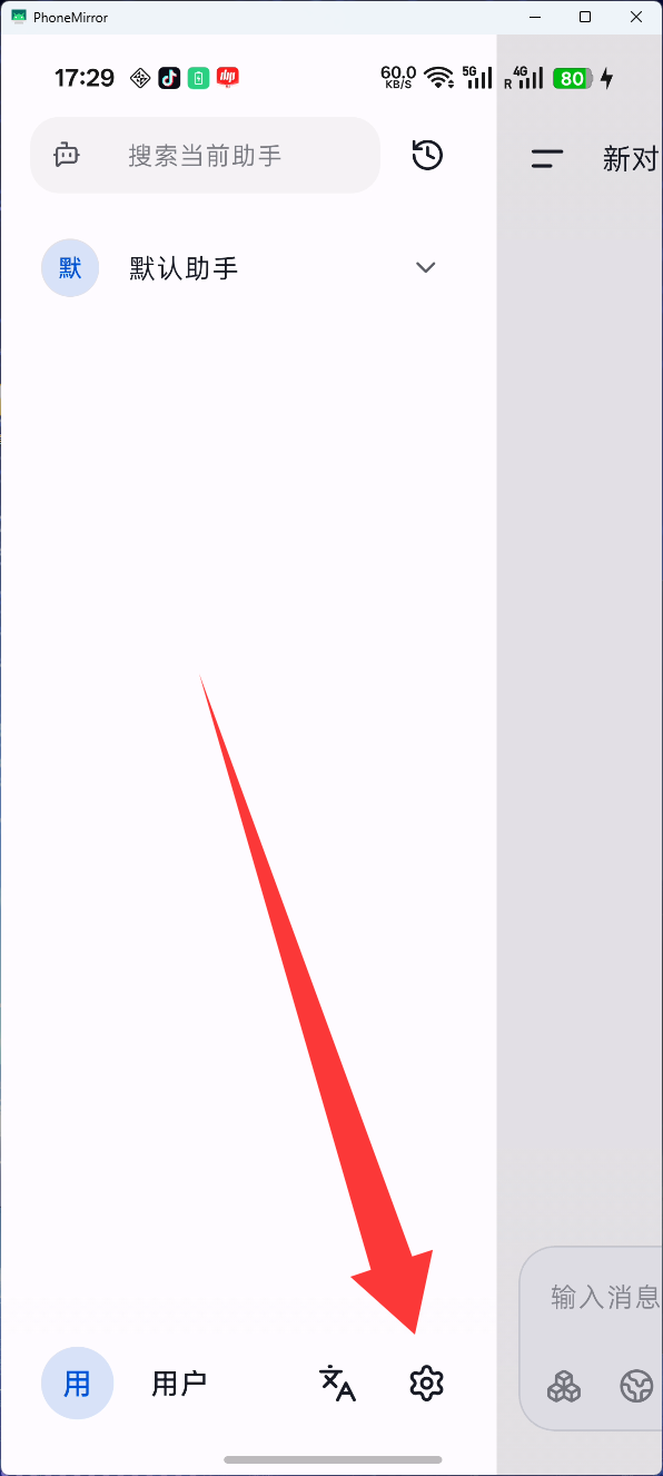 Kelivo 侧边栏
