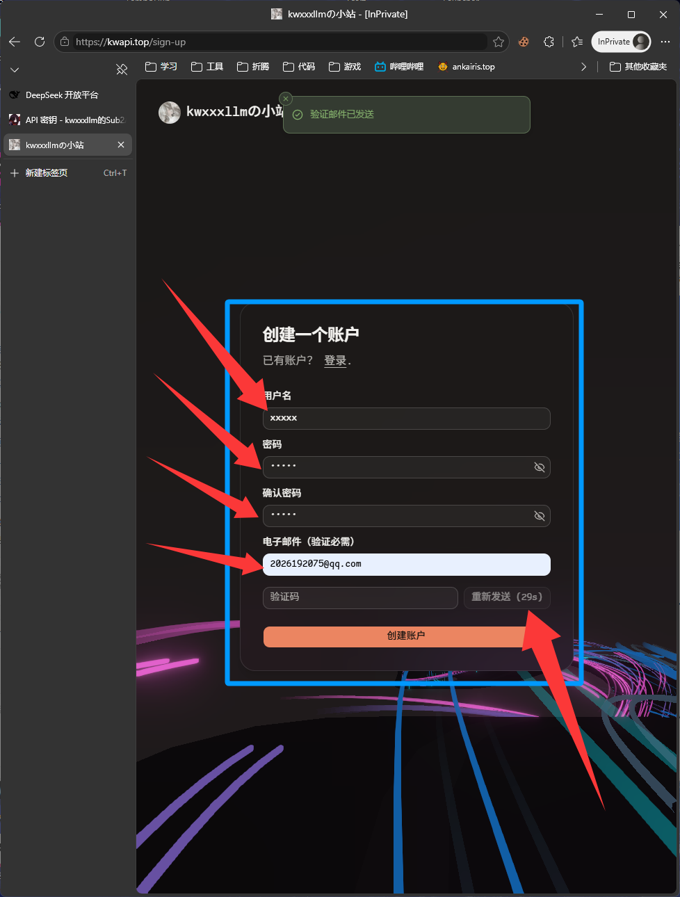 NewAPI 注册页