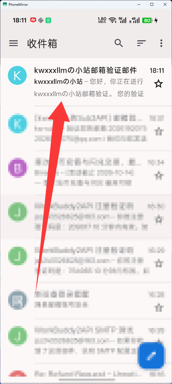 邮箱验证邮件
