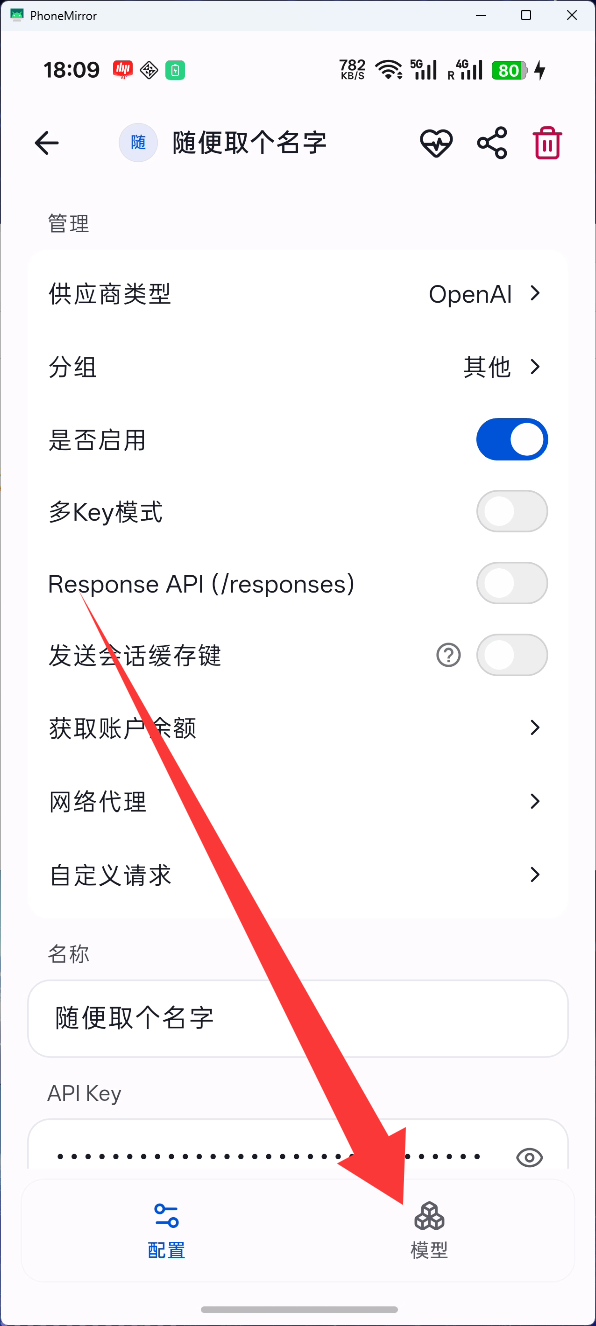 供应商详情