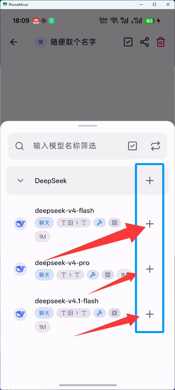 模型列表
