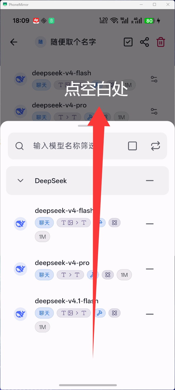 点空白