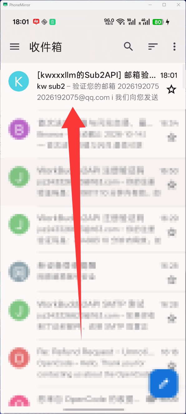 邮箱验证邮件