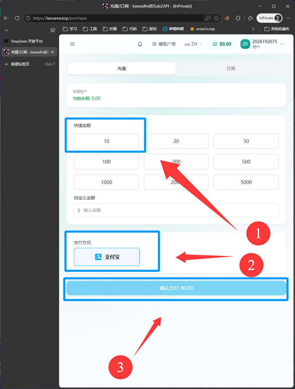 充值页